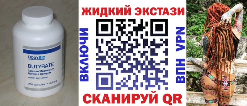 БУТИРАТ Butirat  даркнет клад  Невьянск 