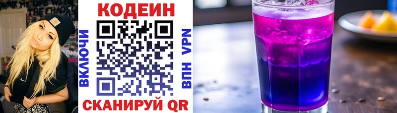 Codein Purple Drank  Невьянск 