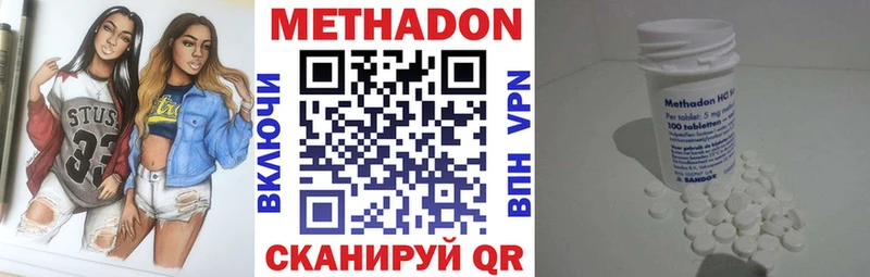 сколько стоит  Невьянск  МЕТАДОН methadone 